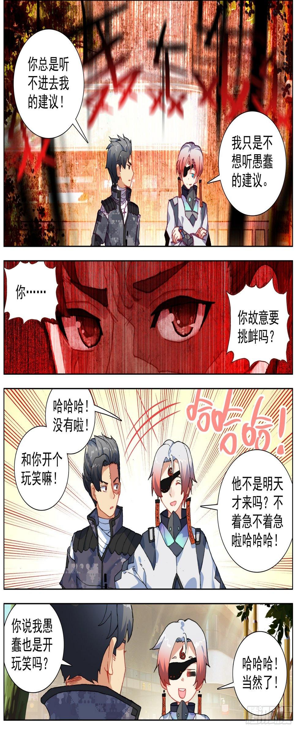 异皇重生韩漫全集-199抵达天矿市无删减无遮挡章节图片 