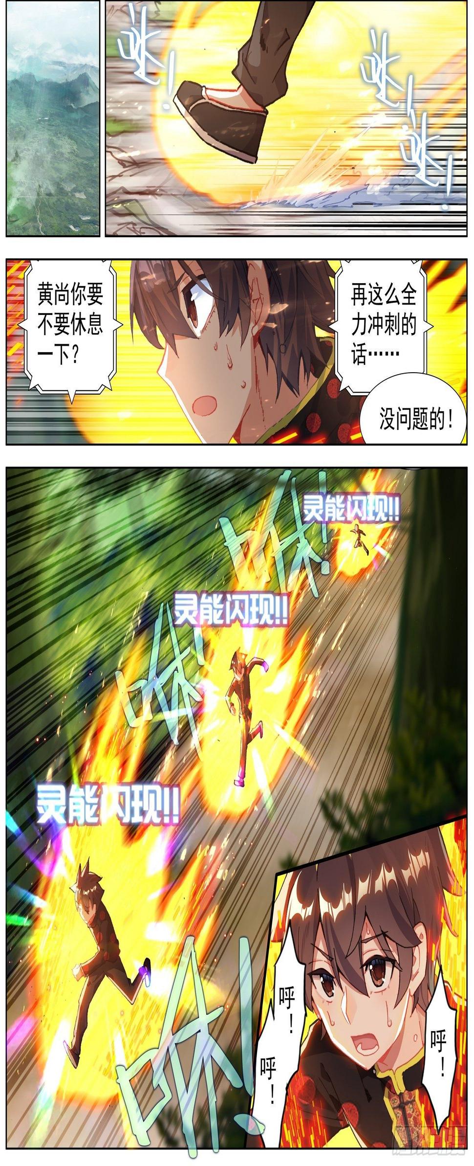 异皇重生韩漫全集-199抵达天矿市无删减无遮挡章节图片 