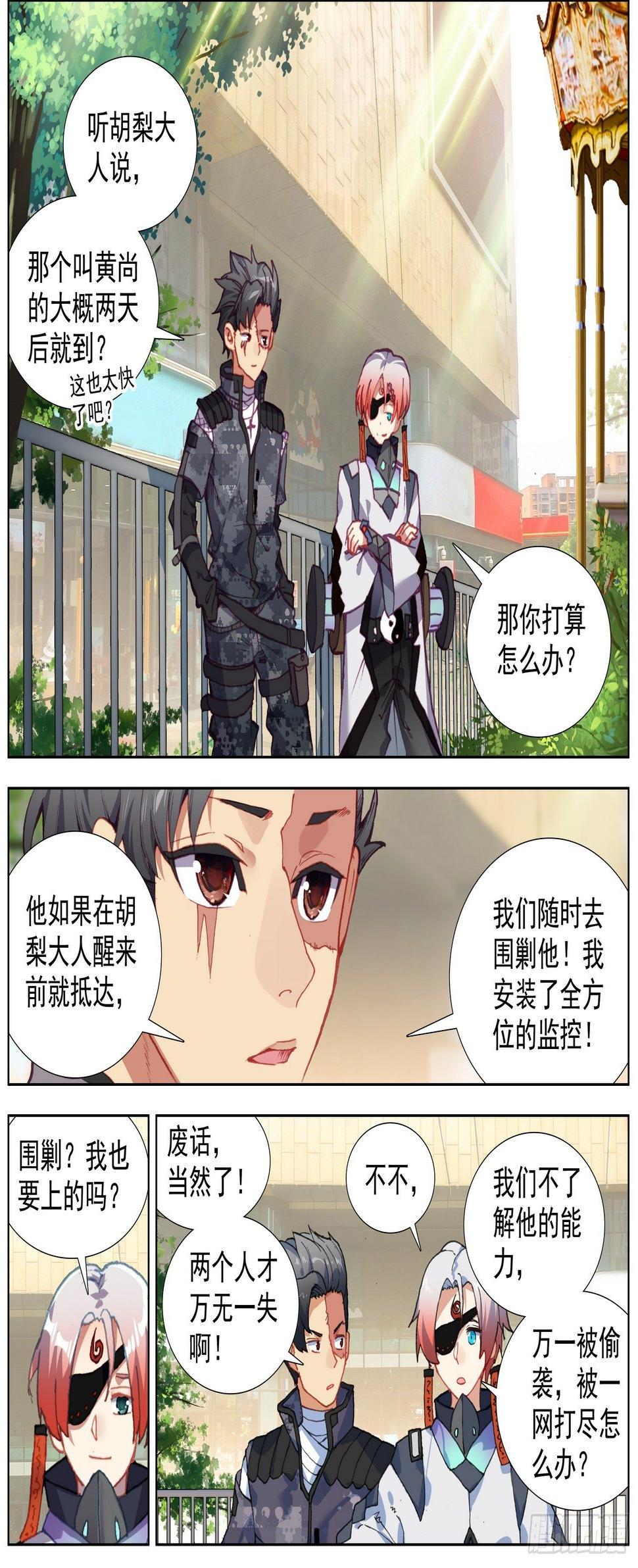 异皇重生韩漫全集-199抵达天矿市无删减无遮挡章节图片 