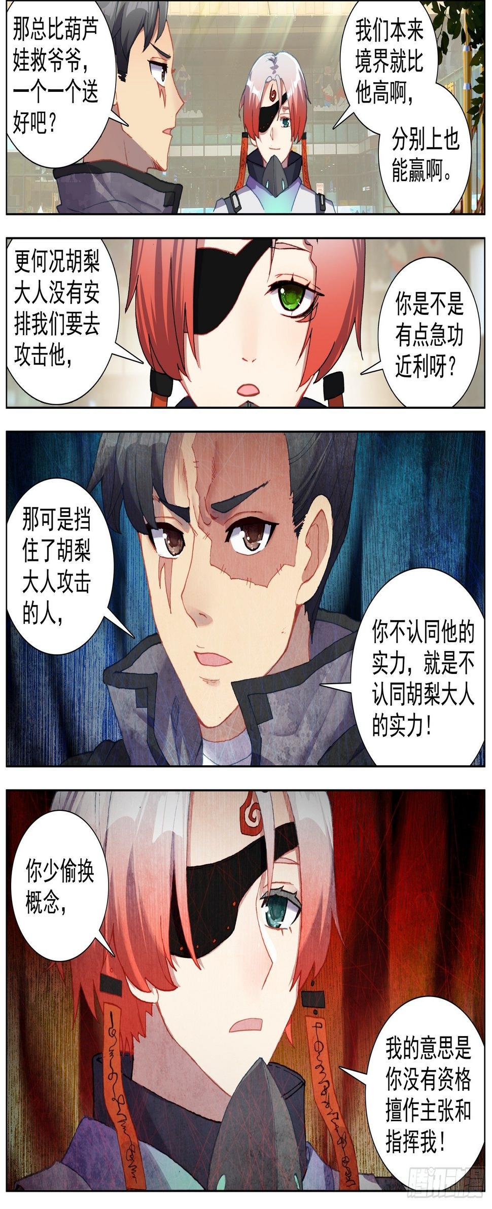异皇重生韩漫全集-199抵达天矿市无删减无遮挡章节图片 