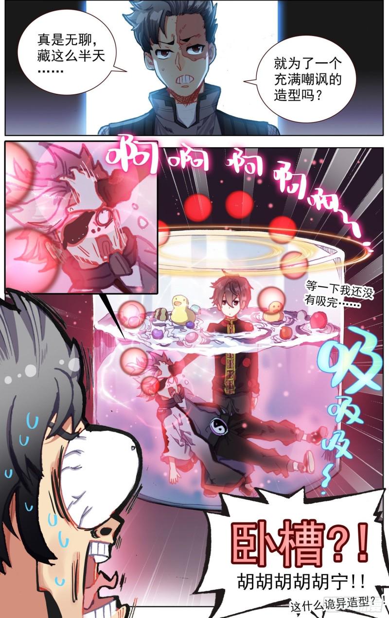 异皇重生韩漫全集-202就决定是你了无删减无遮挡章节图片 
