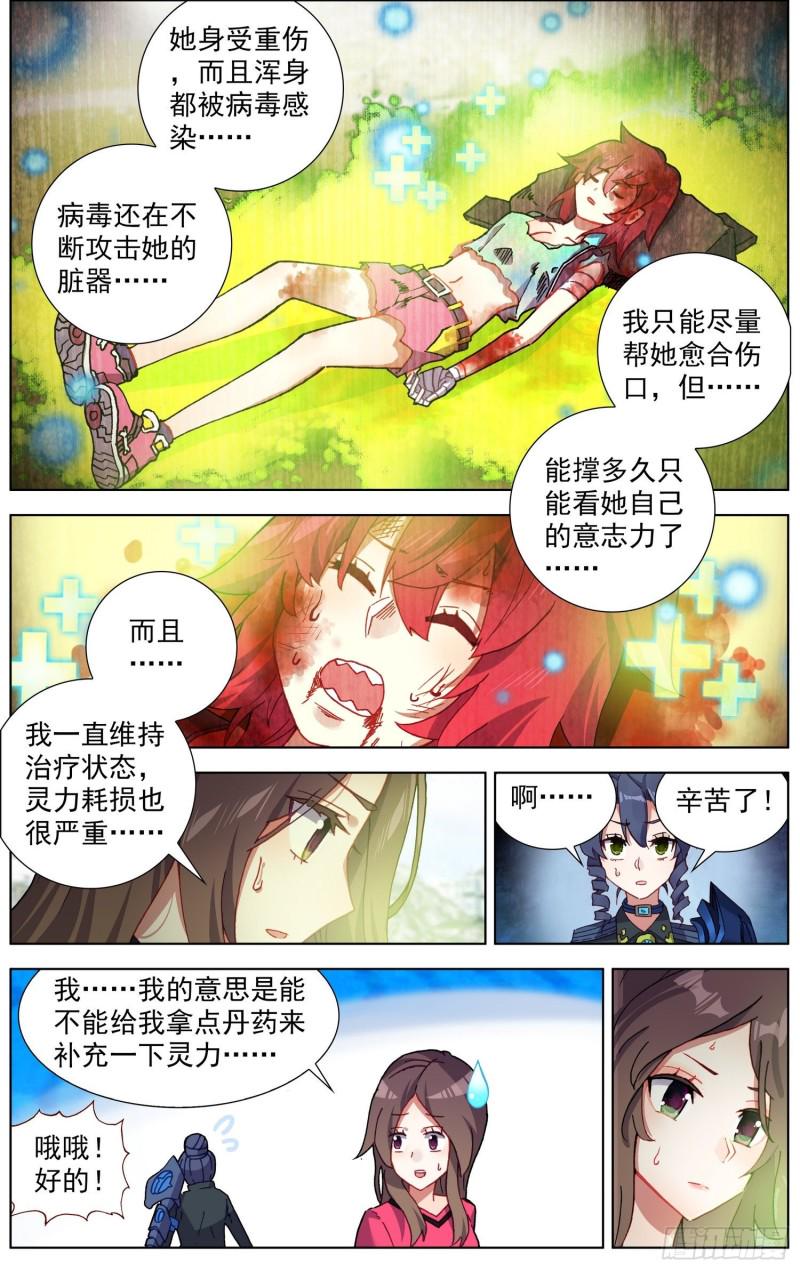 异皇重生韩漫全集-202就决定是你了无删减无遮挡章节图片 