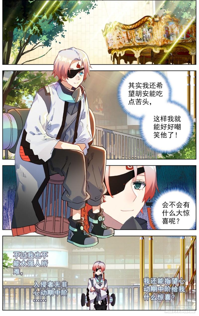 异皇重生韩漫全集-202就决定是你了无删减无遮挡章节图片 
