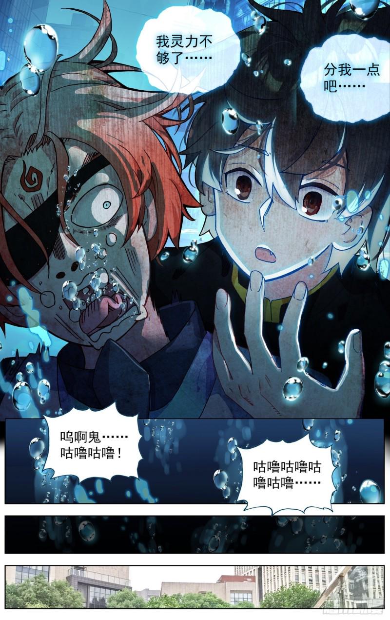 异皇重生韩漫全集-202就决定是你了无删减无遮挡章节图片 