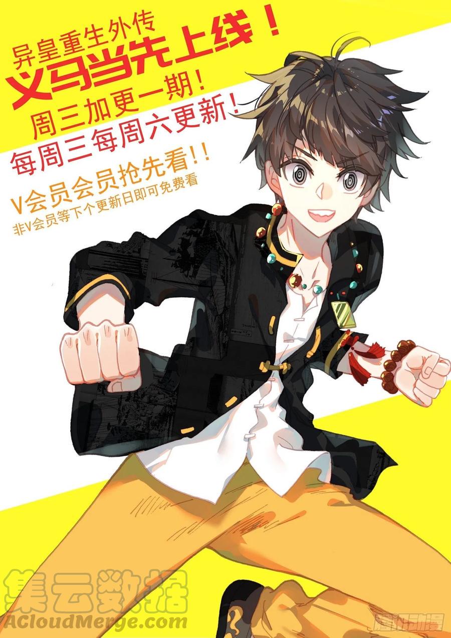 异皇重生韩漫全集-203超级充电宝！无删减无遮挡章节图片 