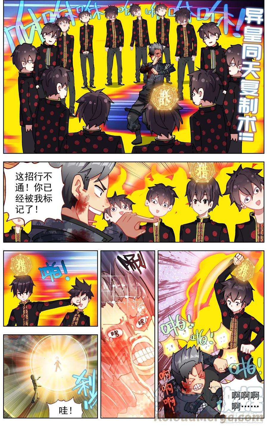 异皇重生韩漫全集-203超级充电宝！无删减无遮挡章节图片 