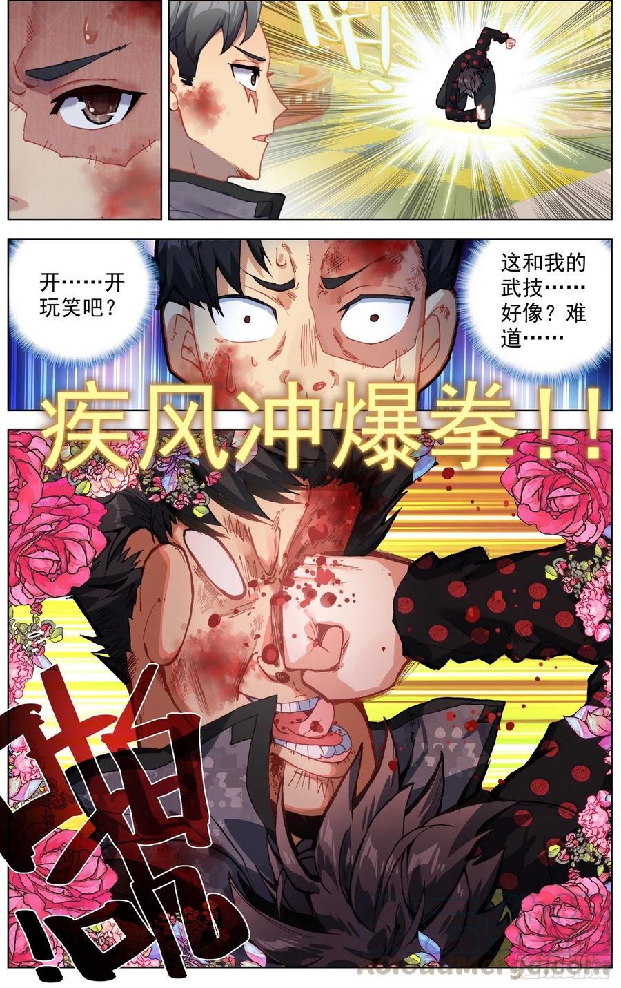 异皇重生韩漫全集-203超级充电宝！无删减无遮挡章节图片 