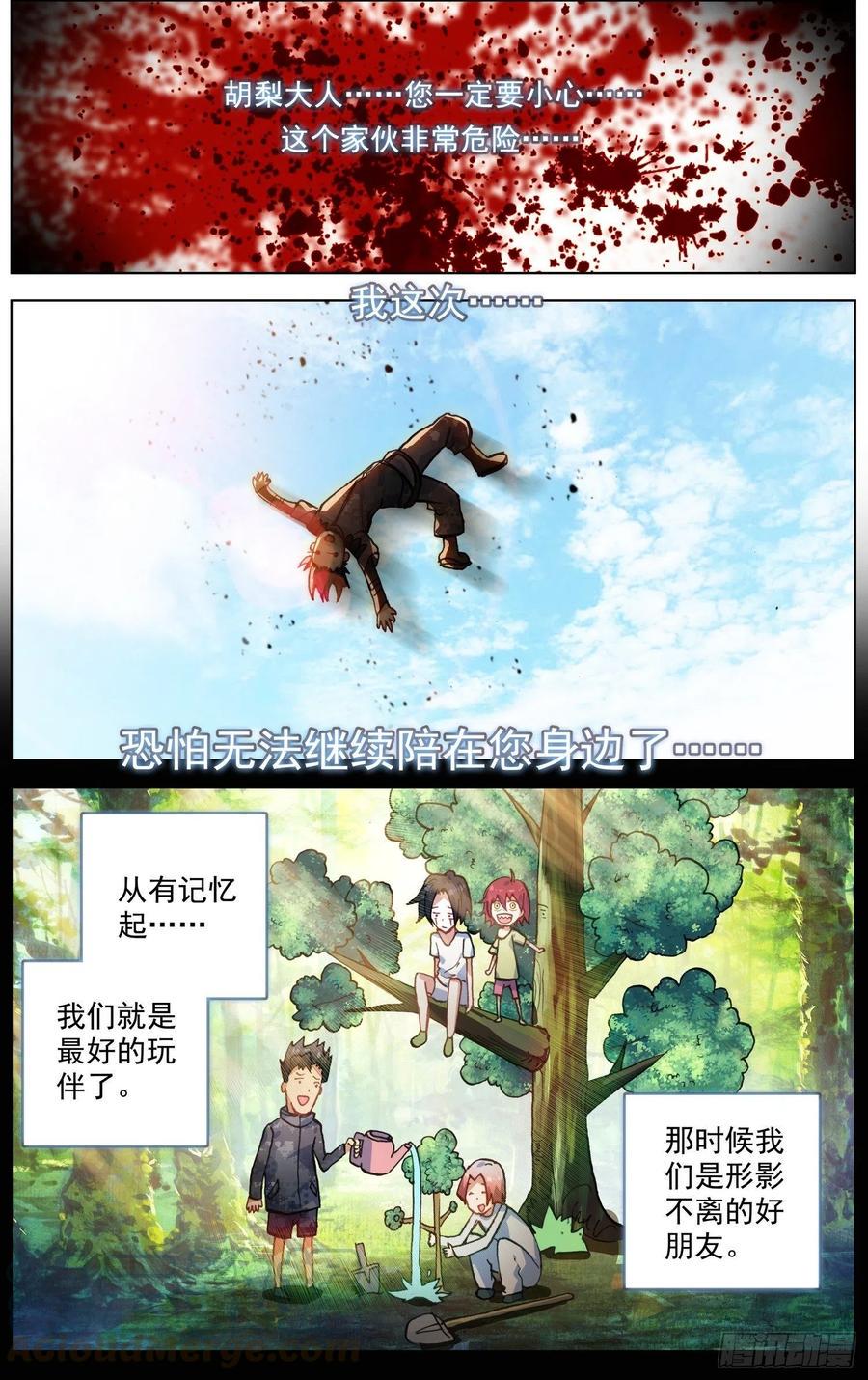 异皇重生韩漫全集-203超级充电宝！无删减无遮挡章节图片 