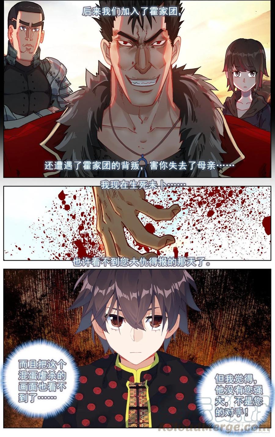 异皇重生韩漫全集-203超级充电宝！无删减无遮挡章节图片 