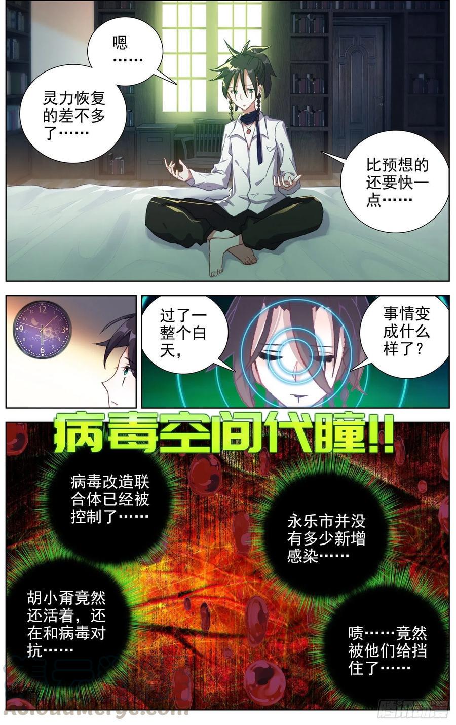 异皇重生韩漫全集-203超级充电宝！无删减无遮挡章节图片 