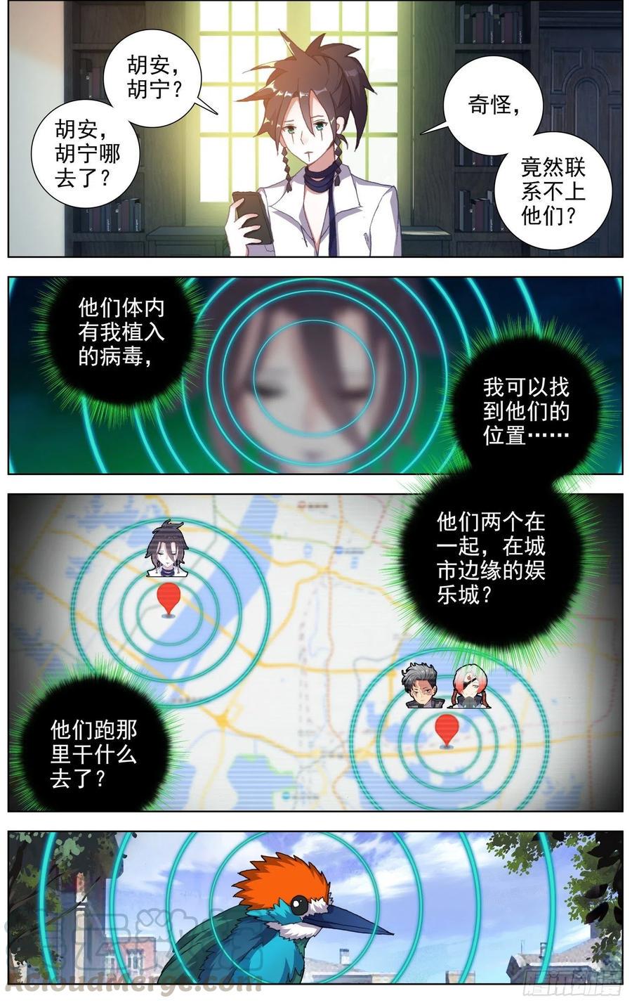 异皇重生韩漫全集-203超级充电宝！无删减无遮挡章节图片 