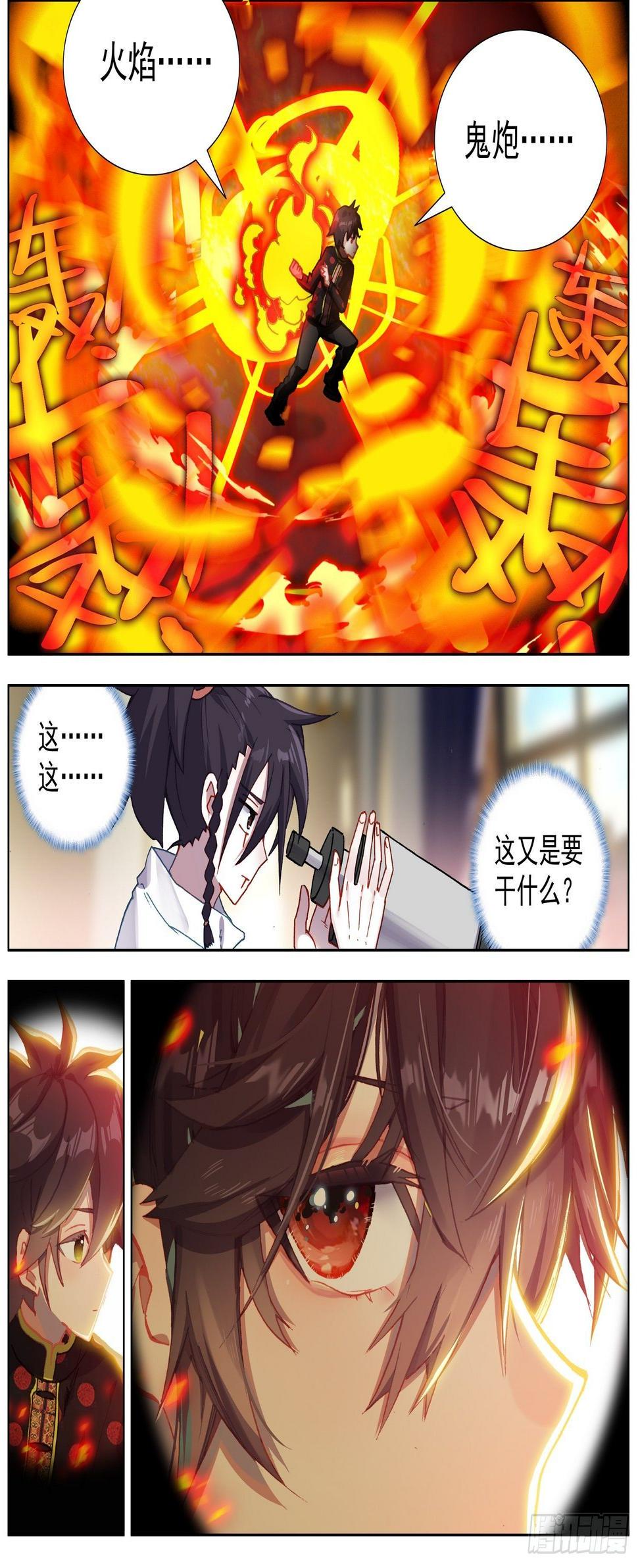 异皇重生韩漫全集-204最后的决战无删减无遮挡章节图片 