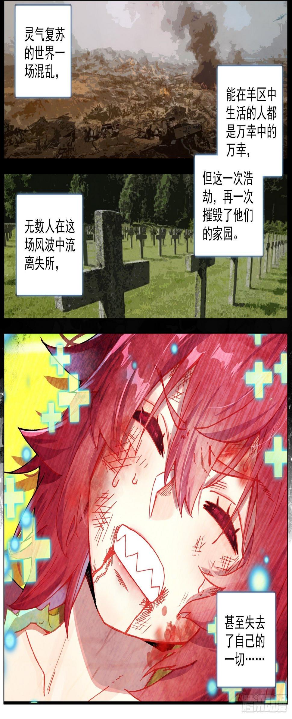 异皇重生韩漫全集-204最后的决战无删减无遮挡章节图片 