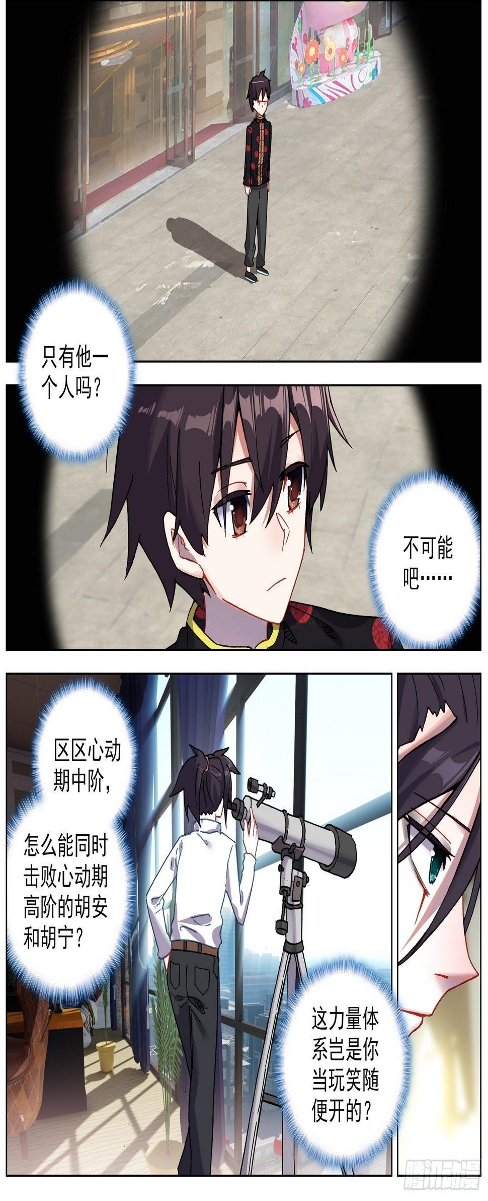 异皇重生韩漫全集-204最后的决战无删减无遮挡章节图片 