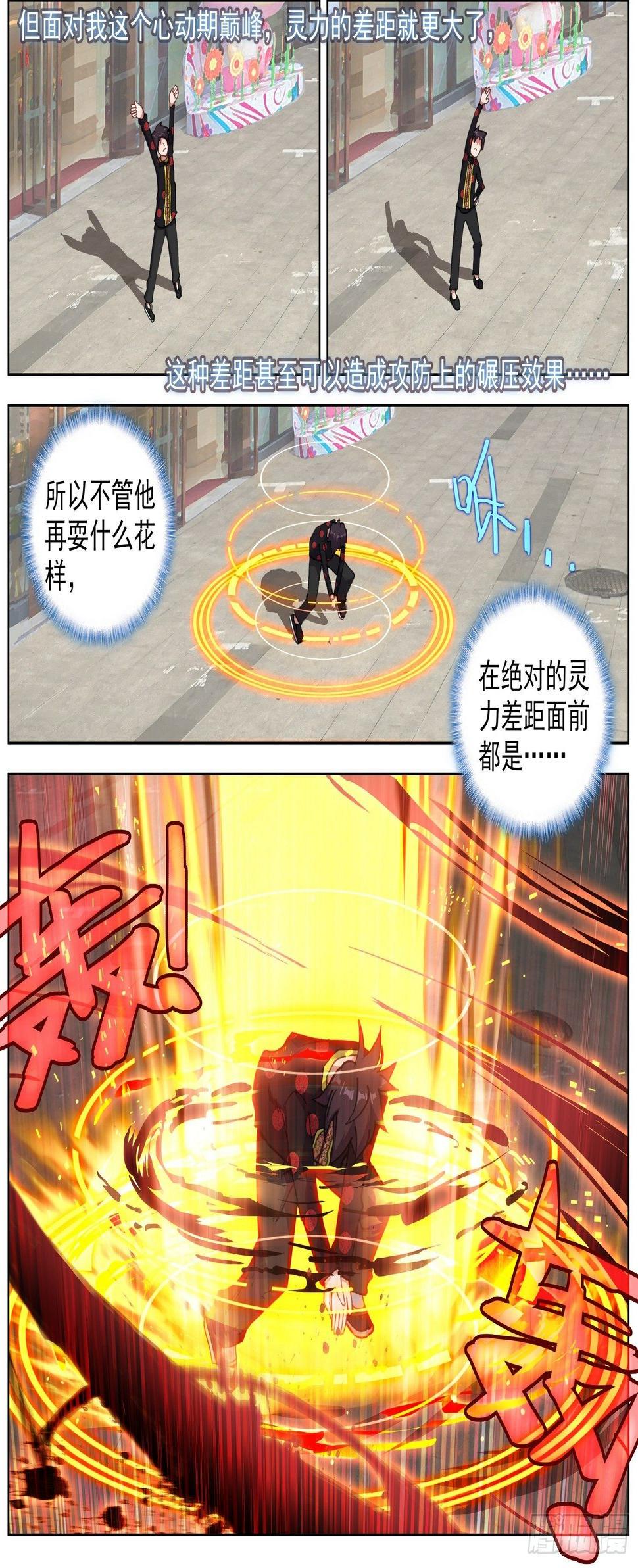 异皇重生韩漫全集-204最后的决战无删减无遮挡章节图片 