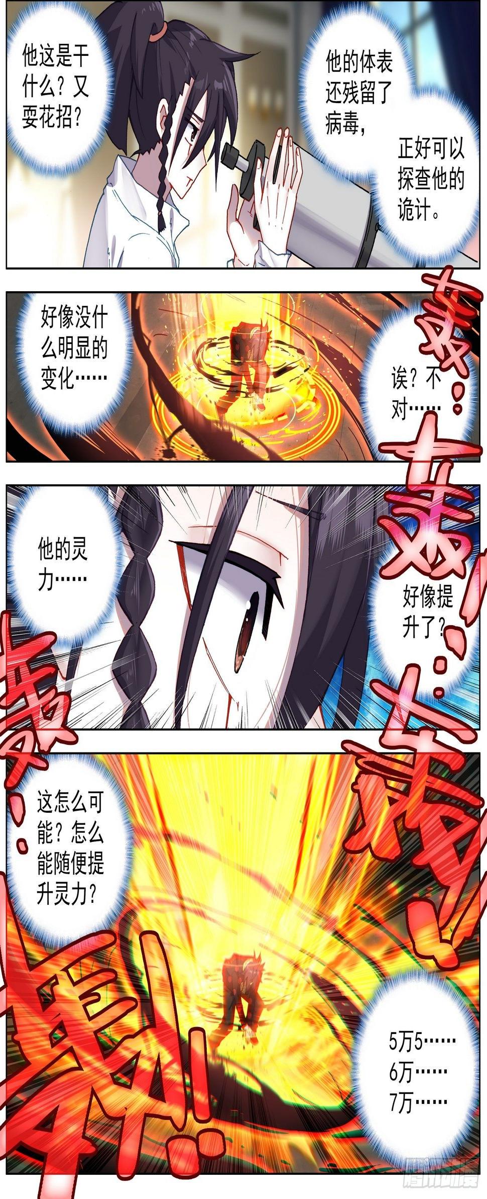 异皇重生韩漫全集-204最后的决战无删减无遮挡章节图片 