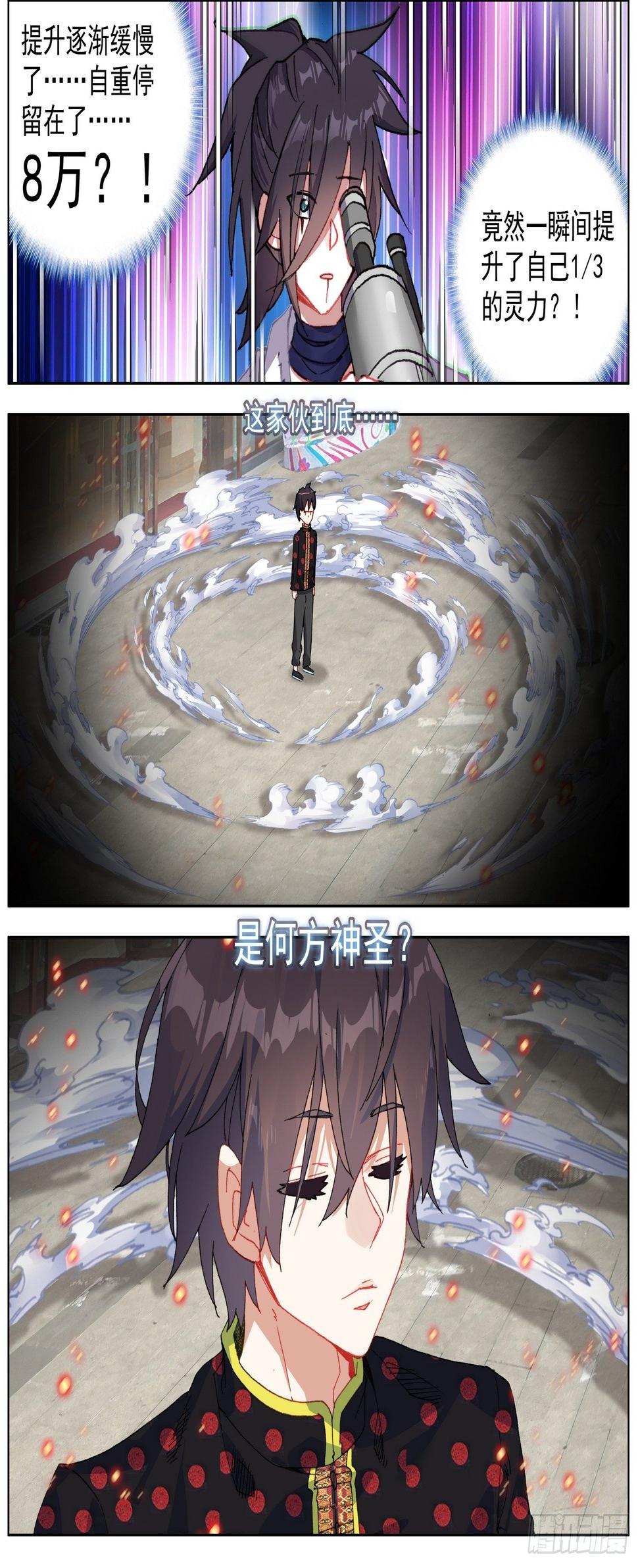 异皇重生韩漫全集-204最后的决战无删减无遮挡章节图片 