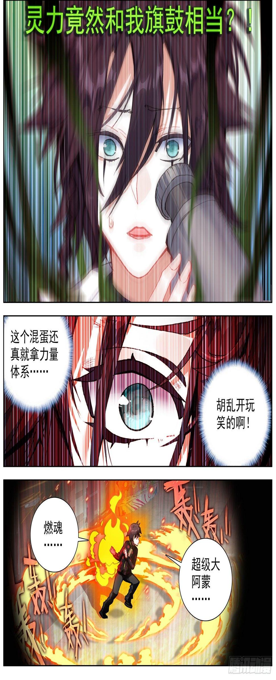 异皇重生韩漫全集-204最后的决战无删减无遮挡章节图片 