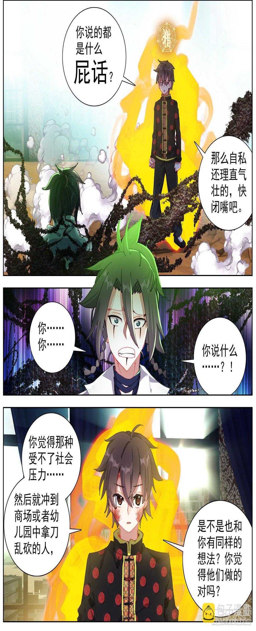 异皇重生韩漫全集-205互相标记无删减无遮挡章节图片 