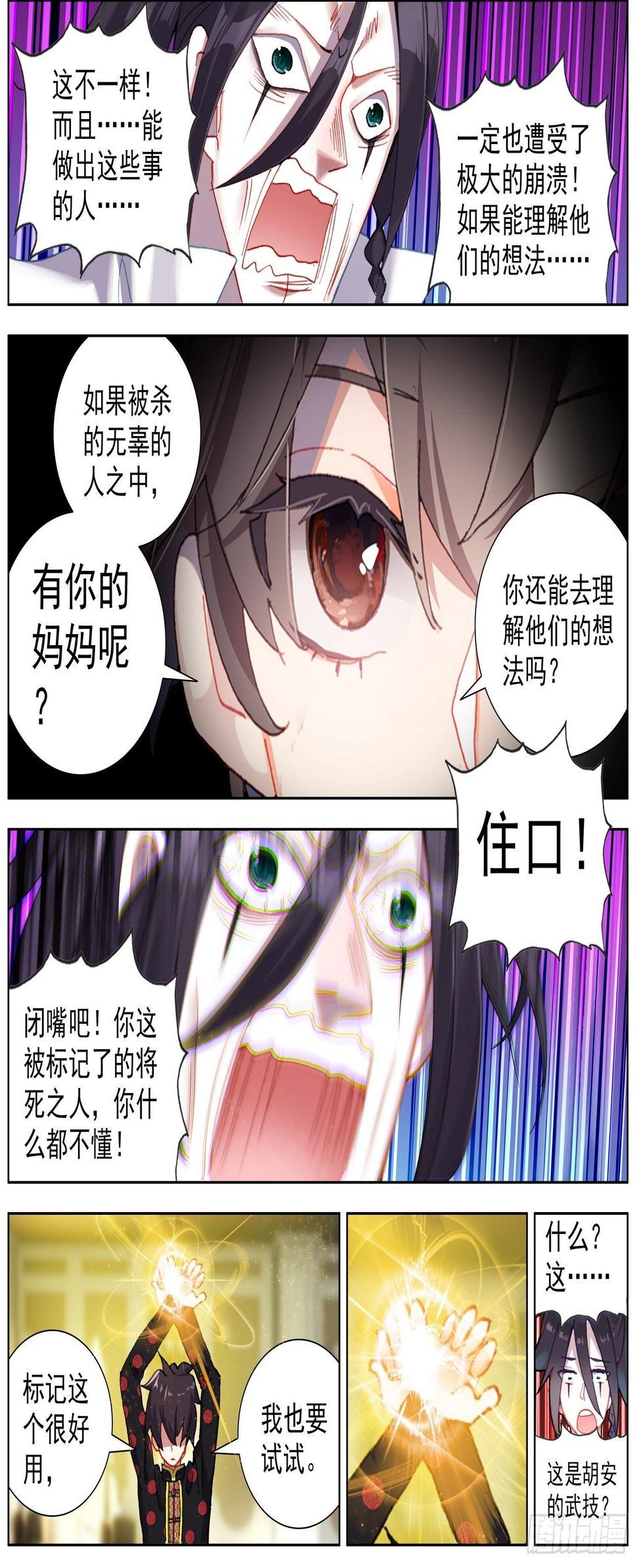 异皇重生韩漫全集-205互相标记无删减无遮挡章节图片 