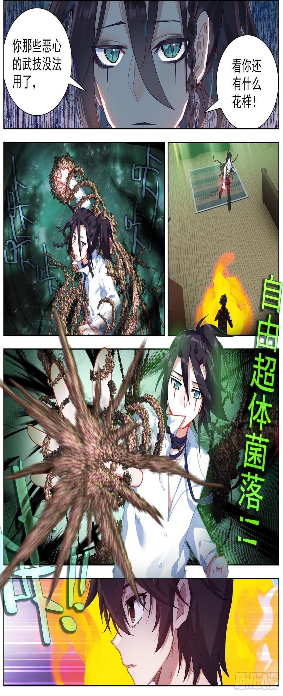 异皇重生韩漫全集-205互相标记无删减无遮挡章节图片 