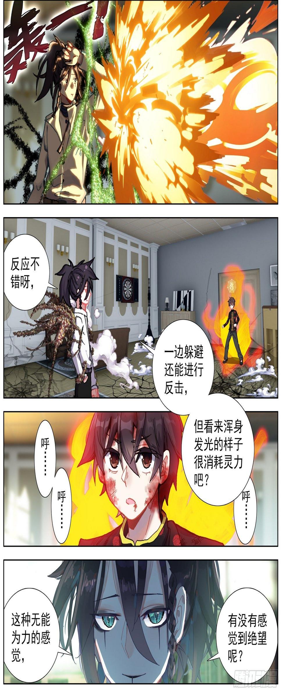 异皇重生韩漫全集-205互相标记无删减无遮挡章节图片 