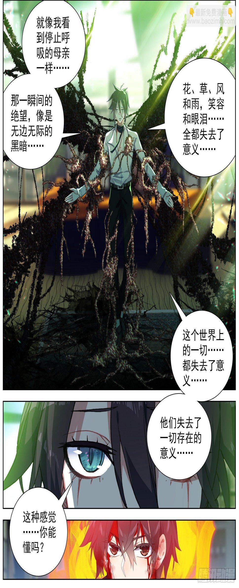 异皇重生韩漫全集-205互相标记无删减无遮挡章节图片 