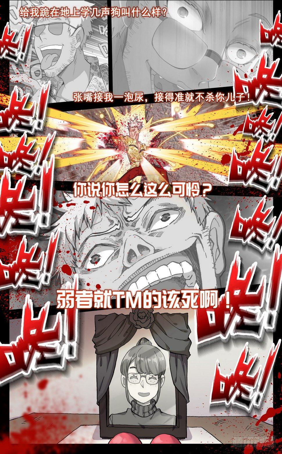 异皇重生韩漫全集-021惩罚无删减无遮挡章节图片 