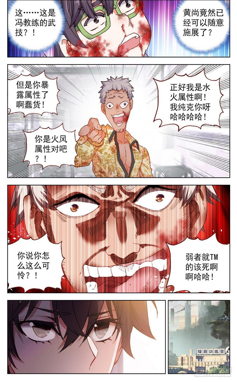 异皇重生韩漫全集-021惩罚无删减无遮挡章节图片 