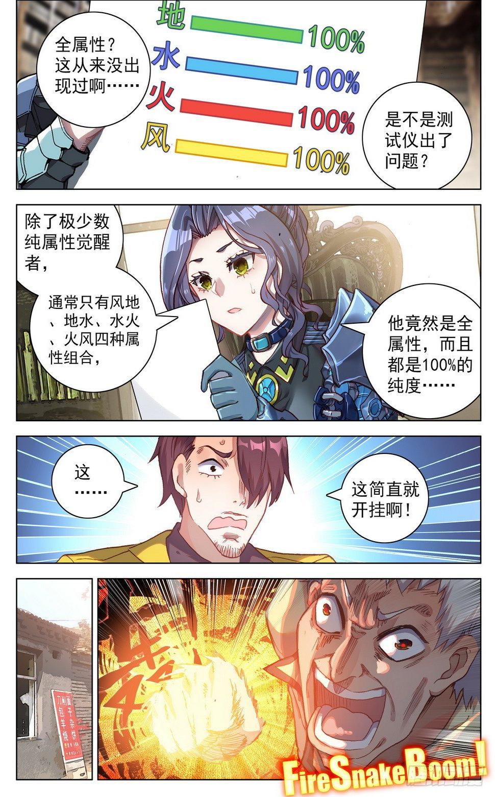 异皇重生韩漫全集-021惩罚无删减无遮挡章节图片 