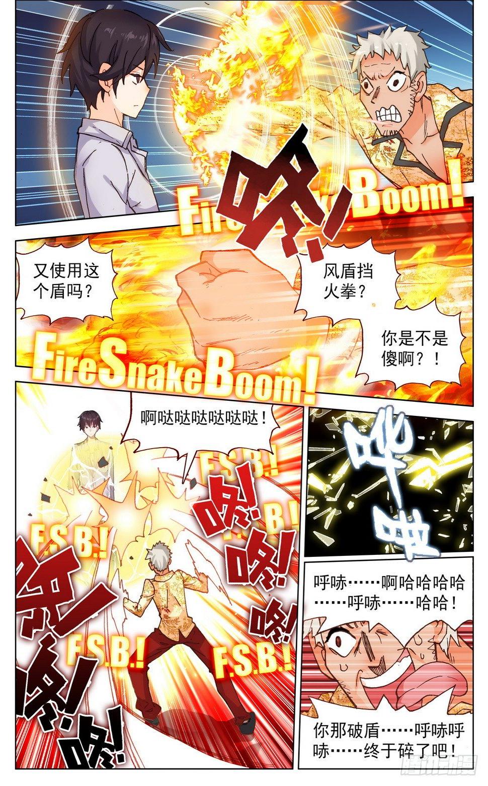 异皇重生韩漫全集-021惩罚无删减无遮挡章节图片 