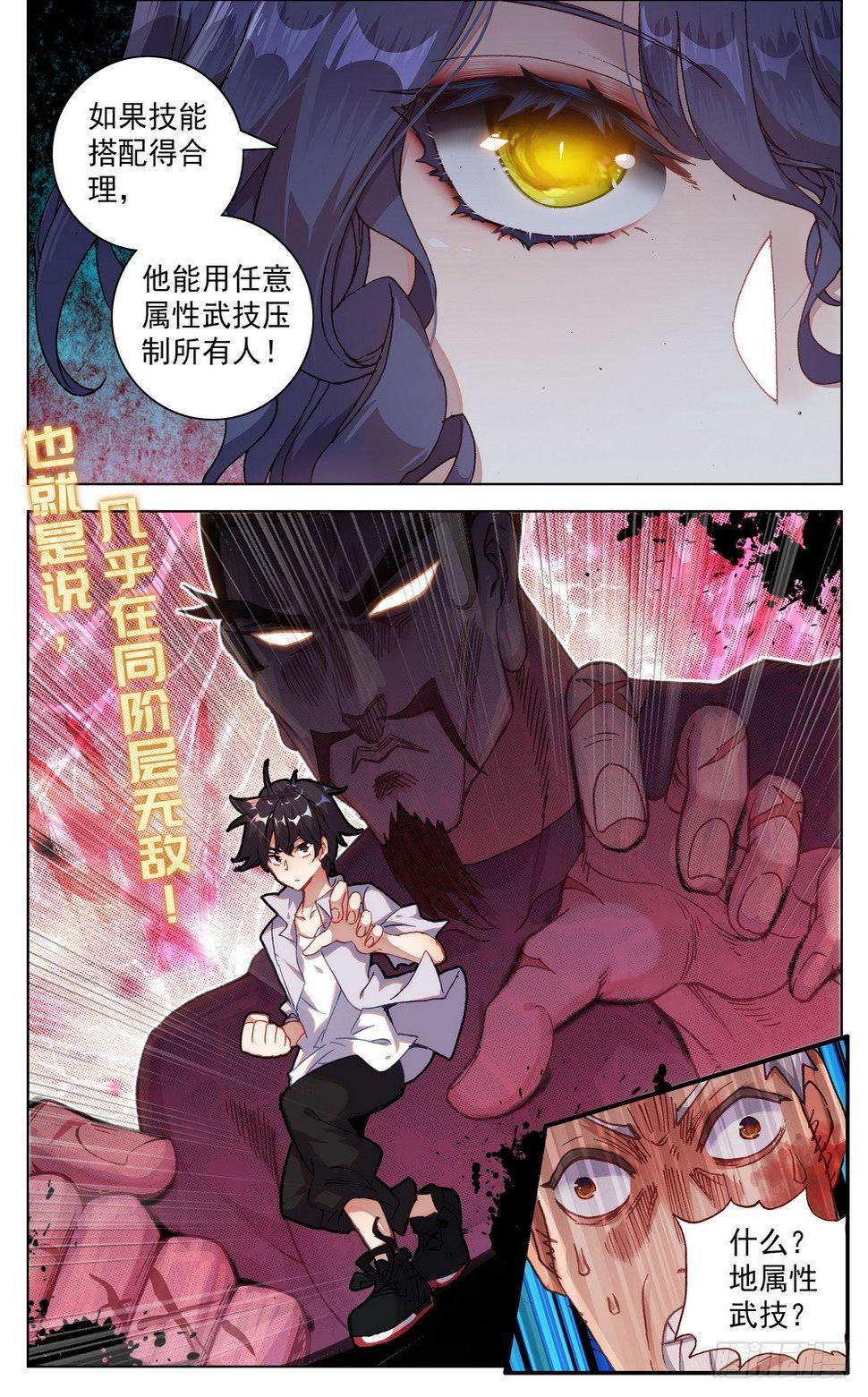 异皇重生韩漫全集-021惩罚无删减无遮挡章节图片 