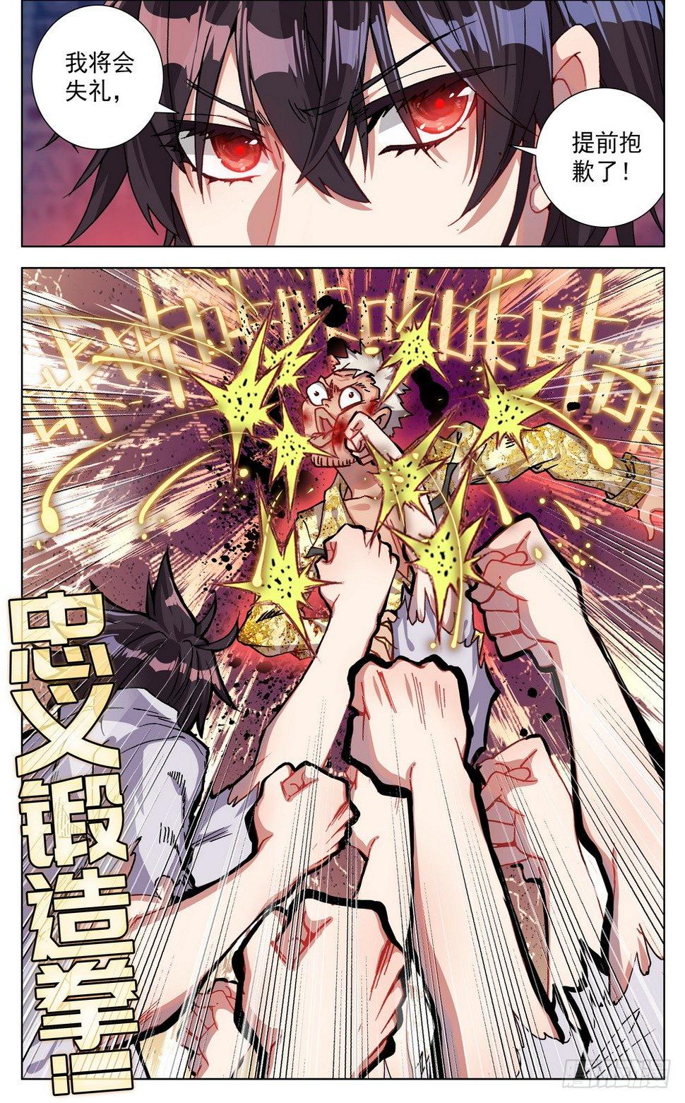 异皇重生韩漫全集-021惩罚无删减无遮挡章节图片 