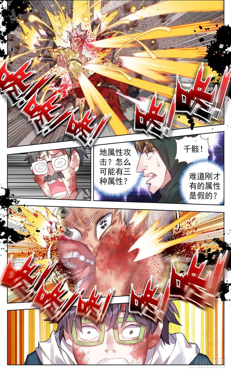 异皇重生韩漫全集-021惩罚无删减无遮挡章节图片 