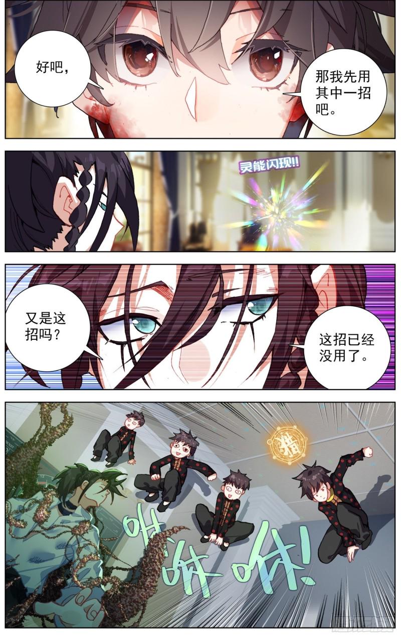 异皇重生韩漫全集-206使出全力无删减无遮挡章节图片 