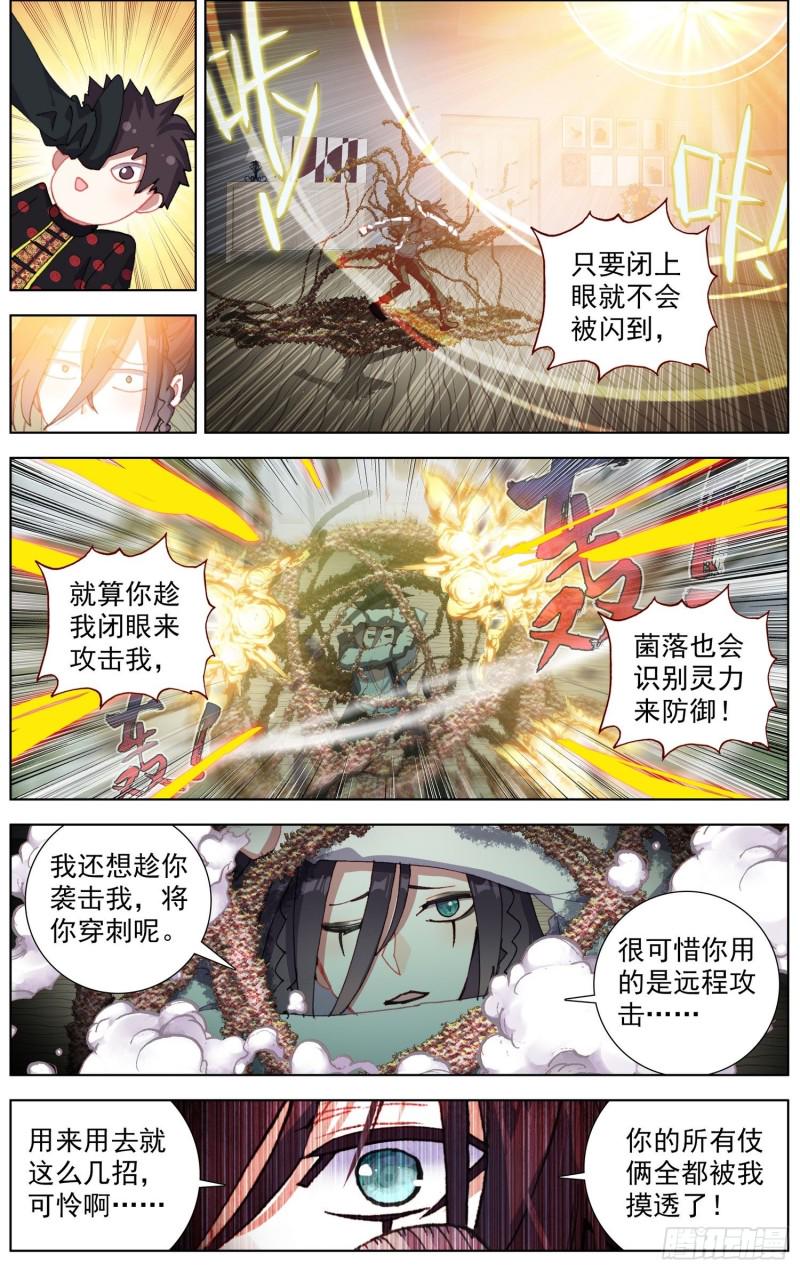 异皇重生韩漫全集-206使出全力无删减无遮挡章节图片 