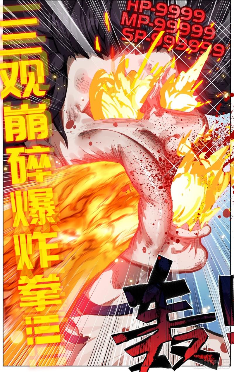 异皇重生韩漫全集-206使出全力无删减无遮挡章节图片 