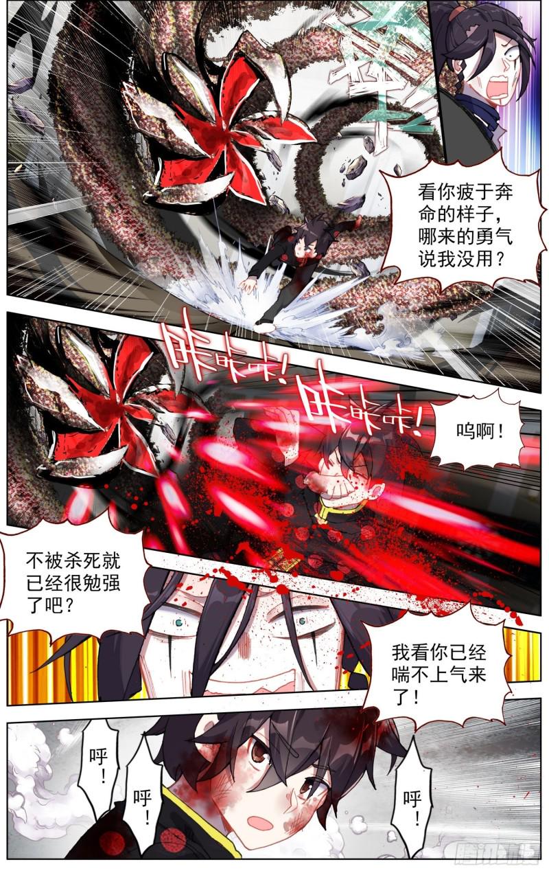 异皇重生韩漫全集-206使出全力无删减无遮挡章节图片 