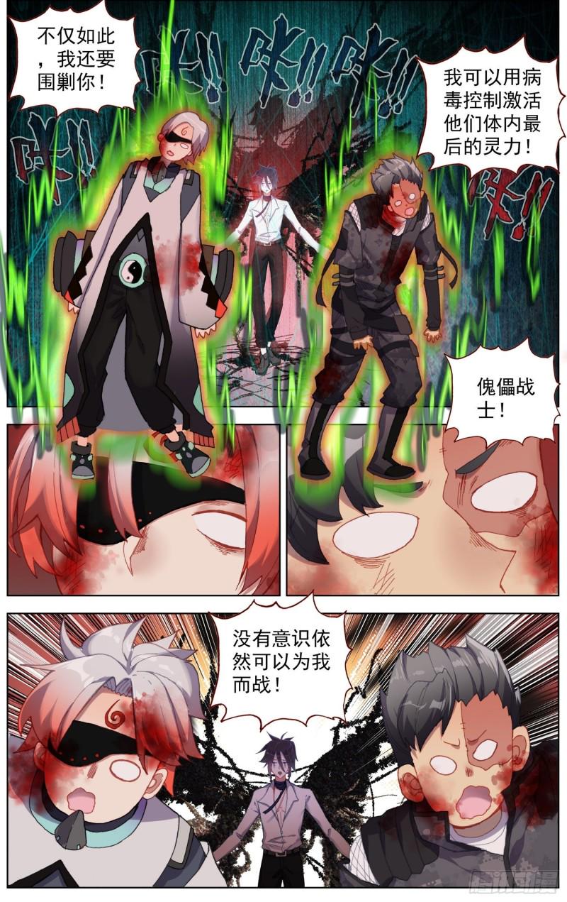 异皇重生韩漫全集-206使出全力无删减无遮挡章节图片 