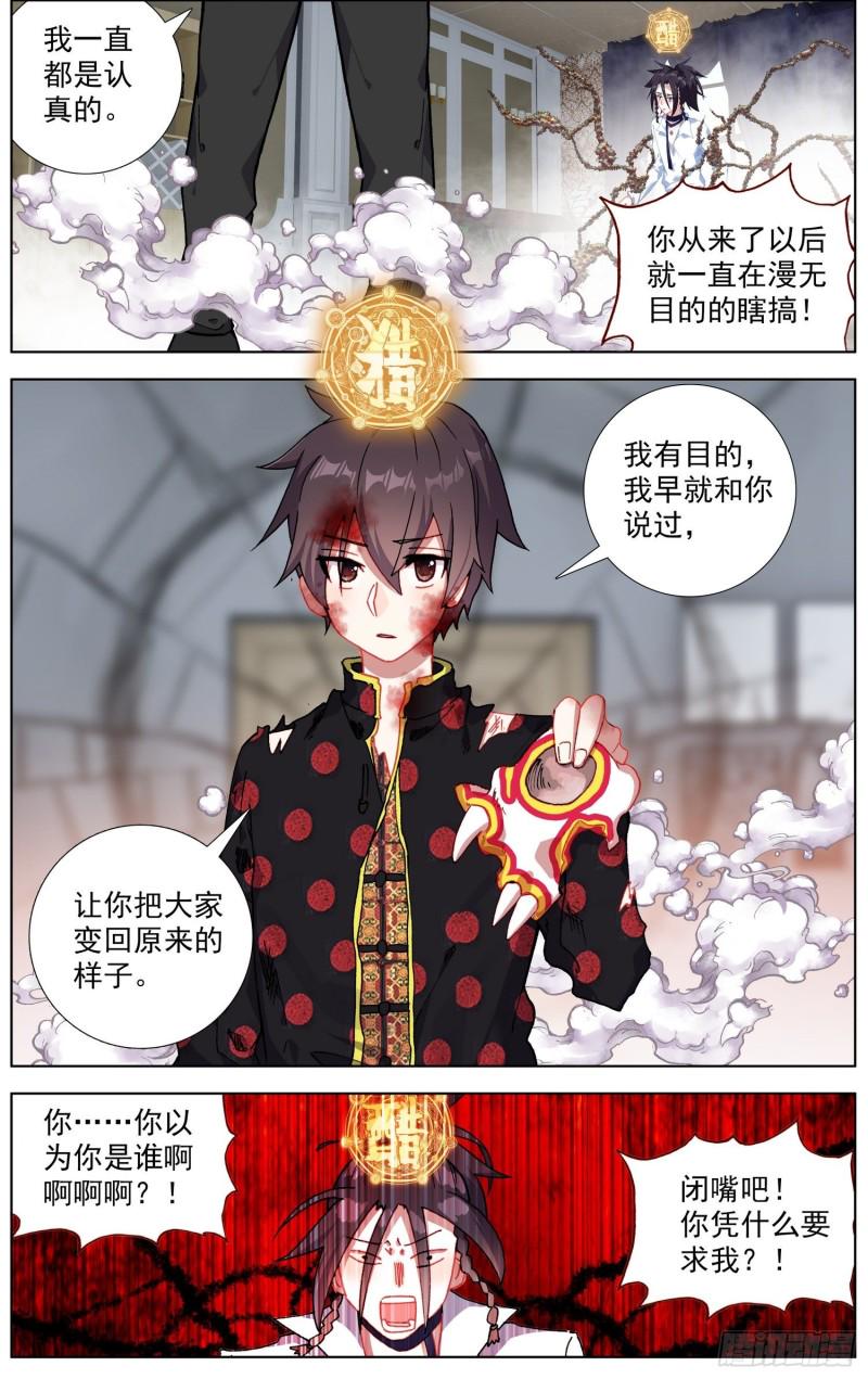 异皇重生韩漫全集-206使出全力无删减无遮挡章节图片 