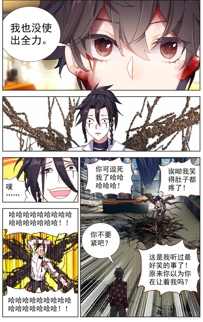 异皇重生韩漫全集-206使出全力无删减无遮挡章节图片 