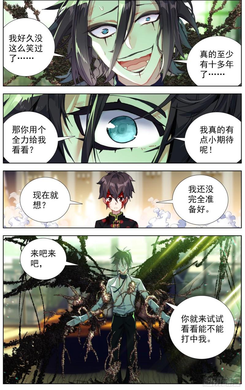 异皇重生韩漫全集-206使出全力无删减无遮挡章节图片 