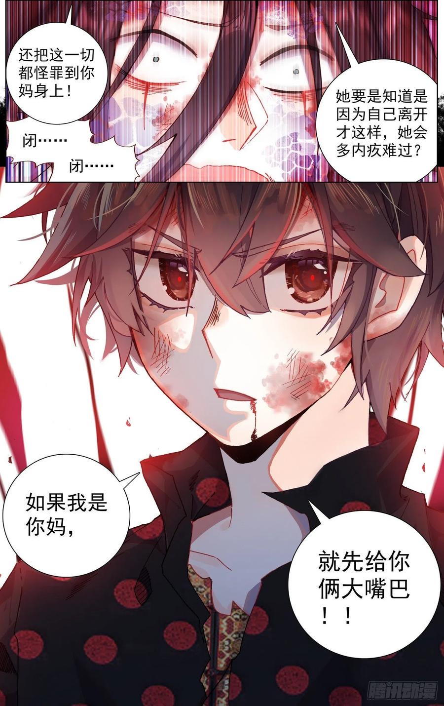 异皇重生韩漫全集-207最后的手段无删减无遮挡章节图片 