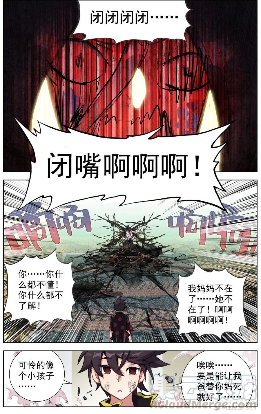异皇重生韩漫全集-207最后的手段无删减无遮挡章节图片 