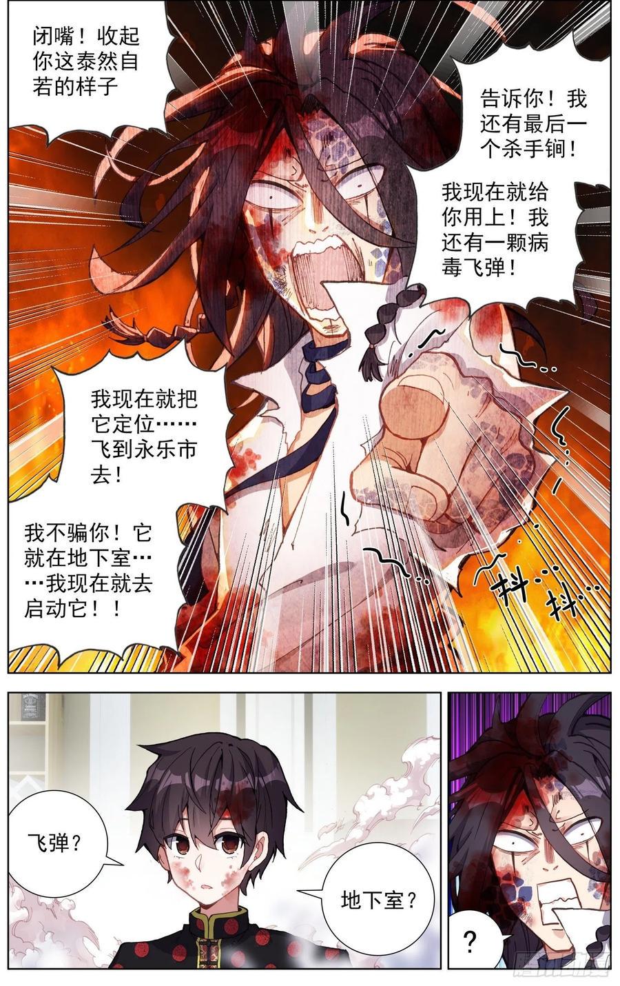 异皇重生韩漫全集-207最后的手段无删减无遮挡章节图片 