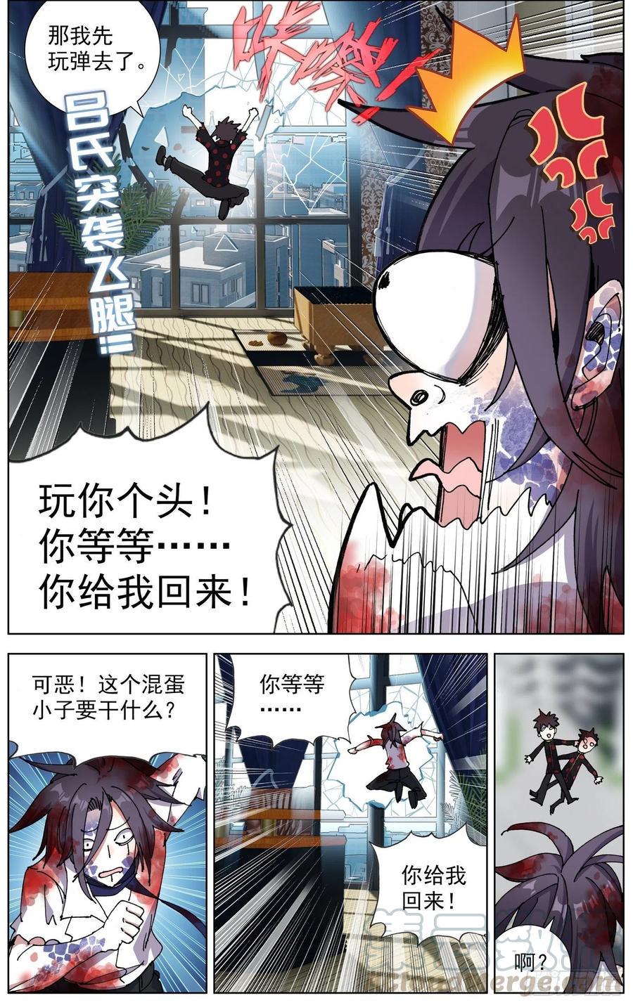 异皇重生韩漫全集-207最后的手段无删减无遮挡章节图片 