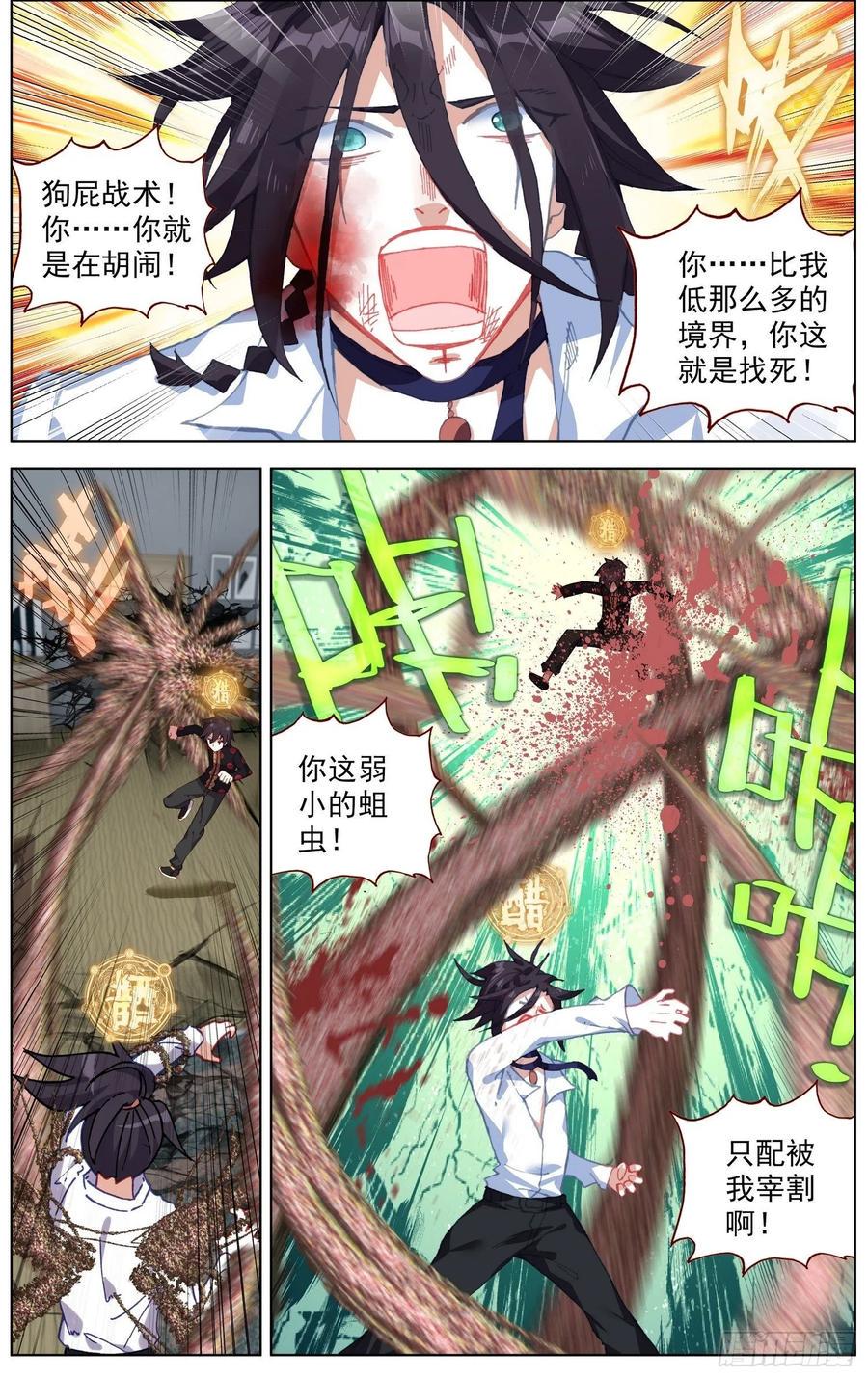 异皇重生韩漫全集-207最后的手段无删减无遮挡章节图片 