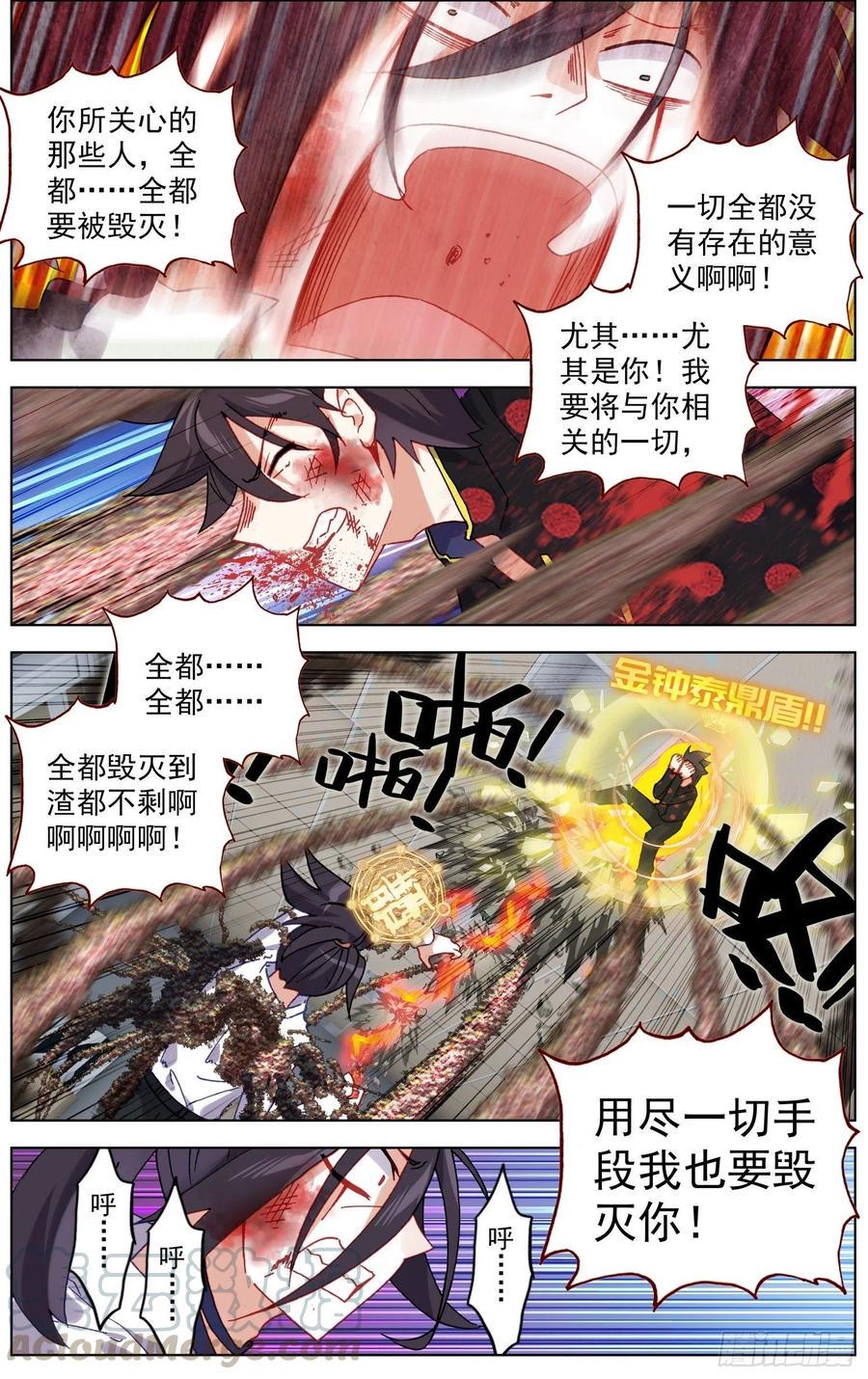 异皇重生韩漫全集-207最后的手段无删减无遮挡章节图片 