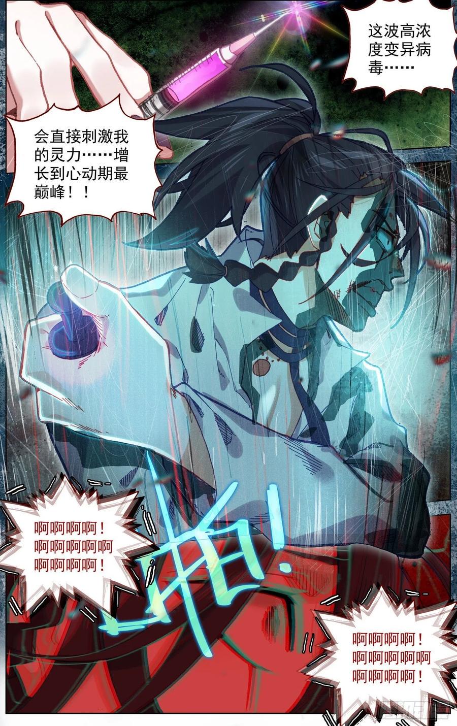 异皇重生韩漫全集-207最后的手段无删减无遮挡章节图片 
