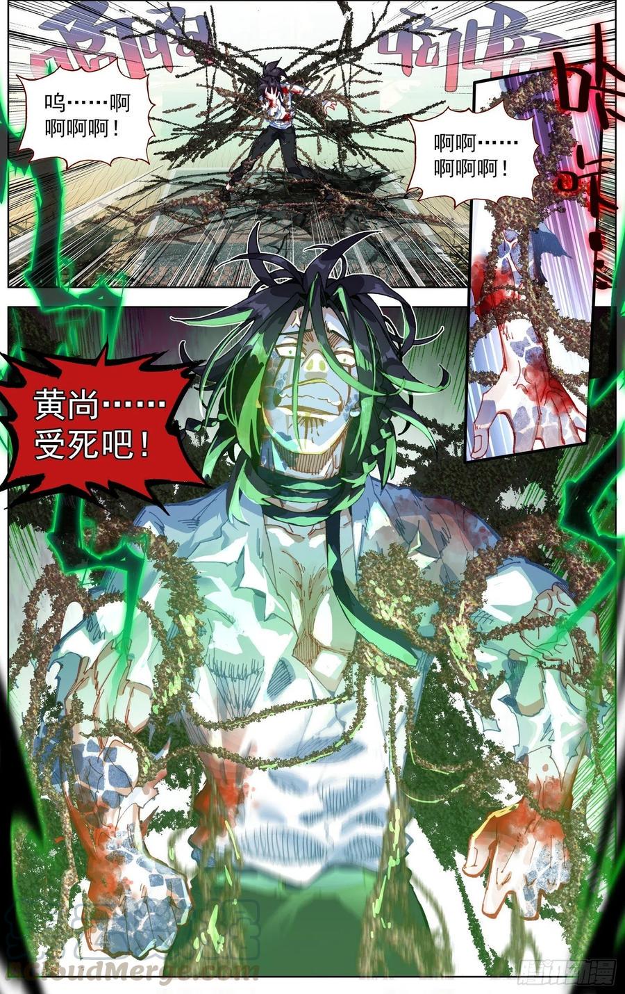 异皇重生韩漫全集-207最后的手段无删减无遮挡章节图片 